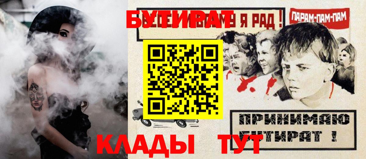 БУТИРАТ вода Пермь