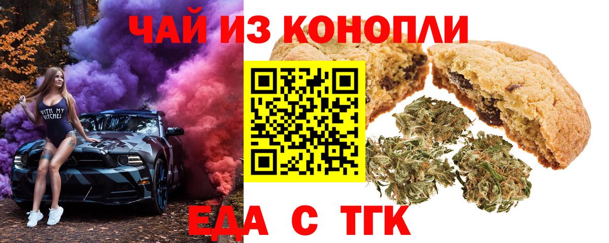 Пермь  Еда ТГК марихуана  Вход с VPN 