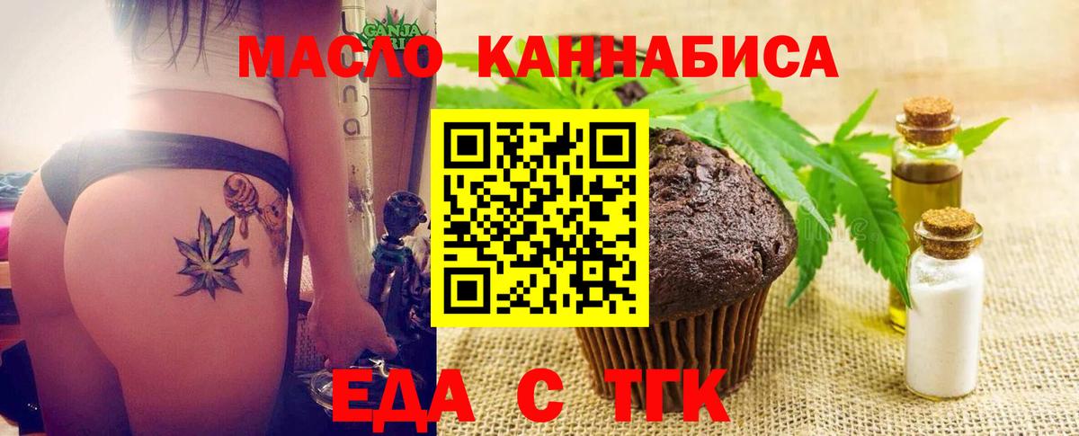 Canna-Cookies конопля Пермь