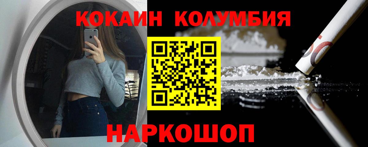 КОКАИН 97%  КОКАИН 97%  закладки  Пермь  Вход с VPN 