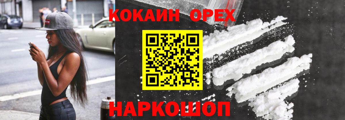 Кокаин Перу Пермь