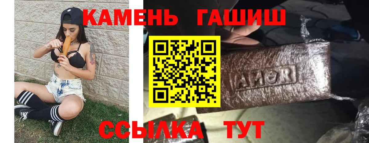 ГАШИШ Cannabis  ГАШИШ гашик  Вход с VPN  Пермь 