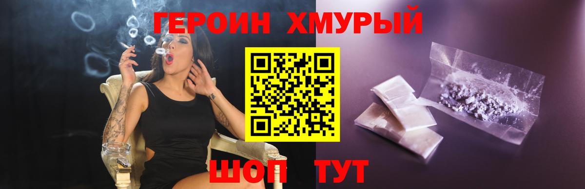 Героин Афган Пермь