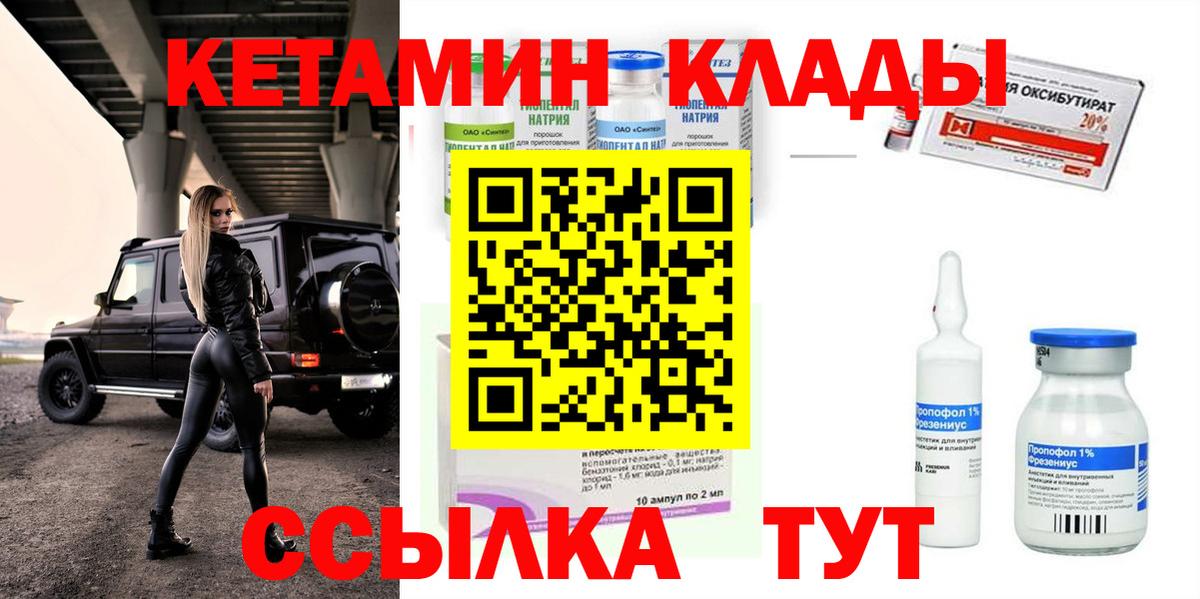 КЕТАМИН VHQ  Вход с VPN  КЕТАМИН ketamine  Пермь 