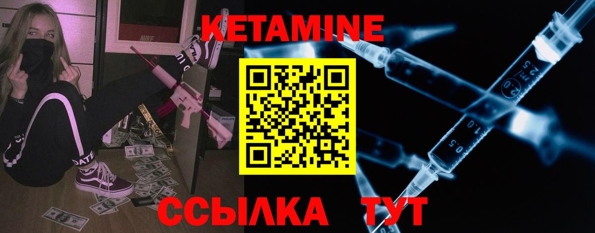 КЕТАМИН ketamine Пермь