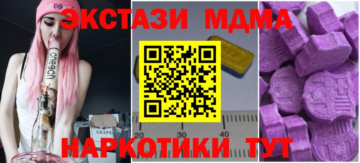 Пермь  МДМА crystal  МДМА  Вход с VPN  MDMA молли 