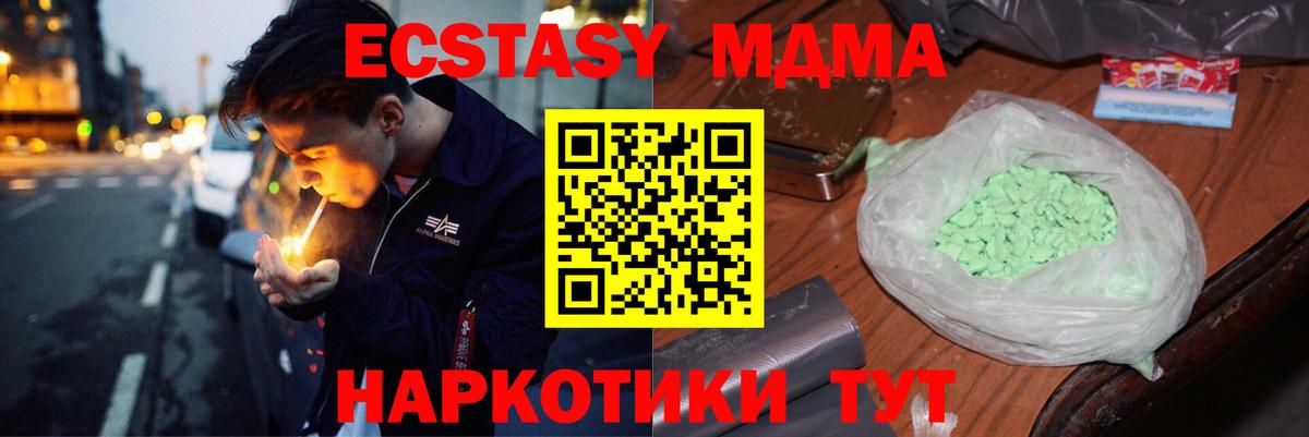 MDMA кристаллы Пермь