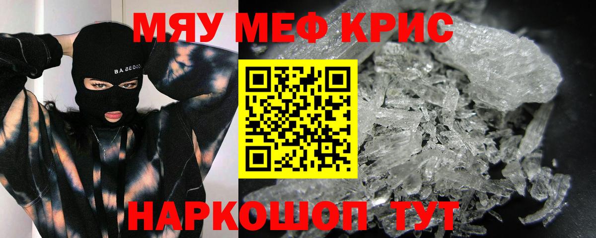 МЯУ-МЯУ 4 MMC  МЕФ мяу мяу  Вход с VPN  Пермь 