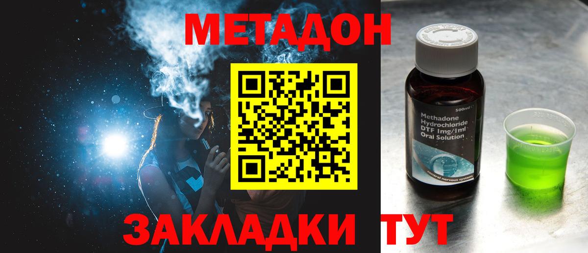 Пермь  Метадон кристалл  МЕТАДОН VHQ  Вход с VPN 