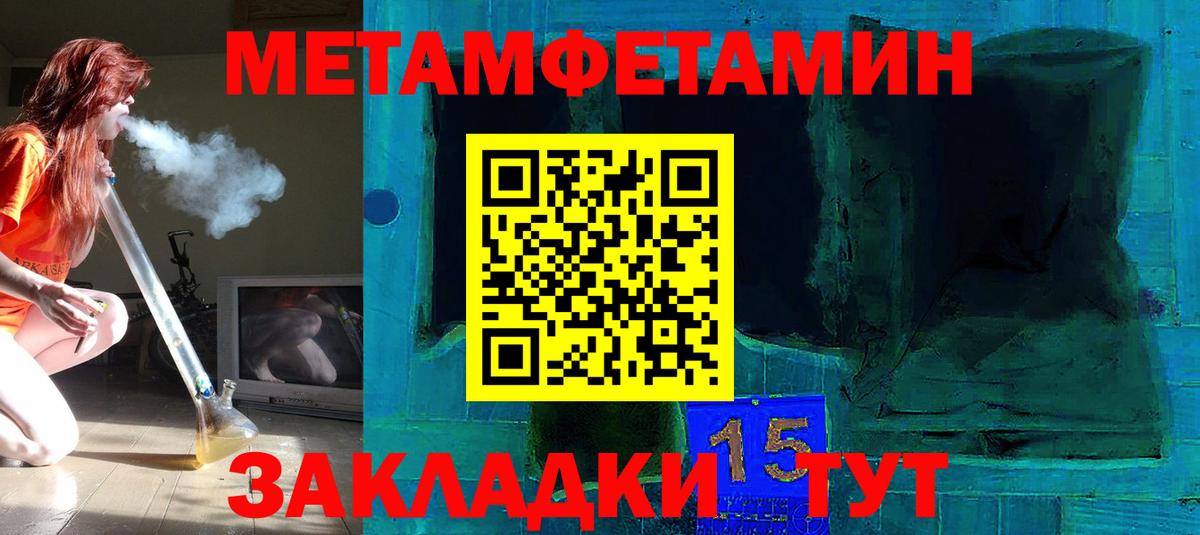 МЕТАМФЕТАМИН мет Пермь